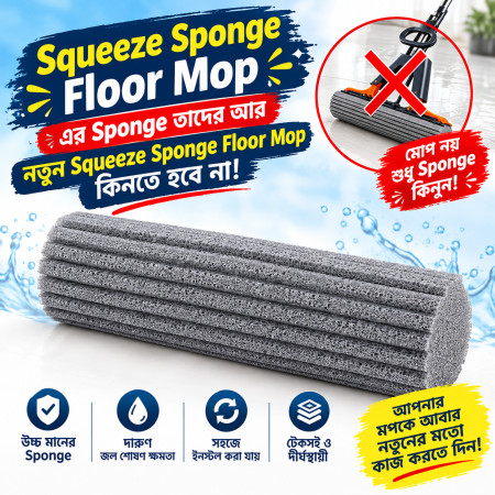 1 (Pcs) Squeeze Sponge