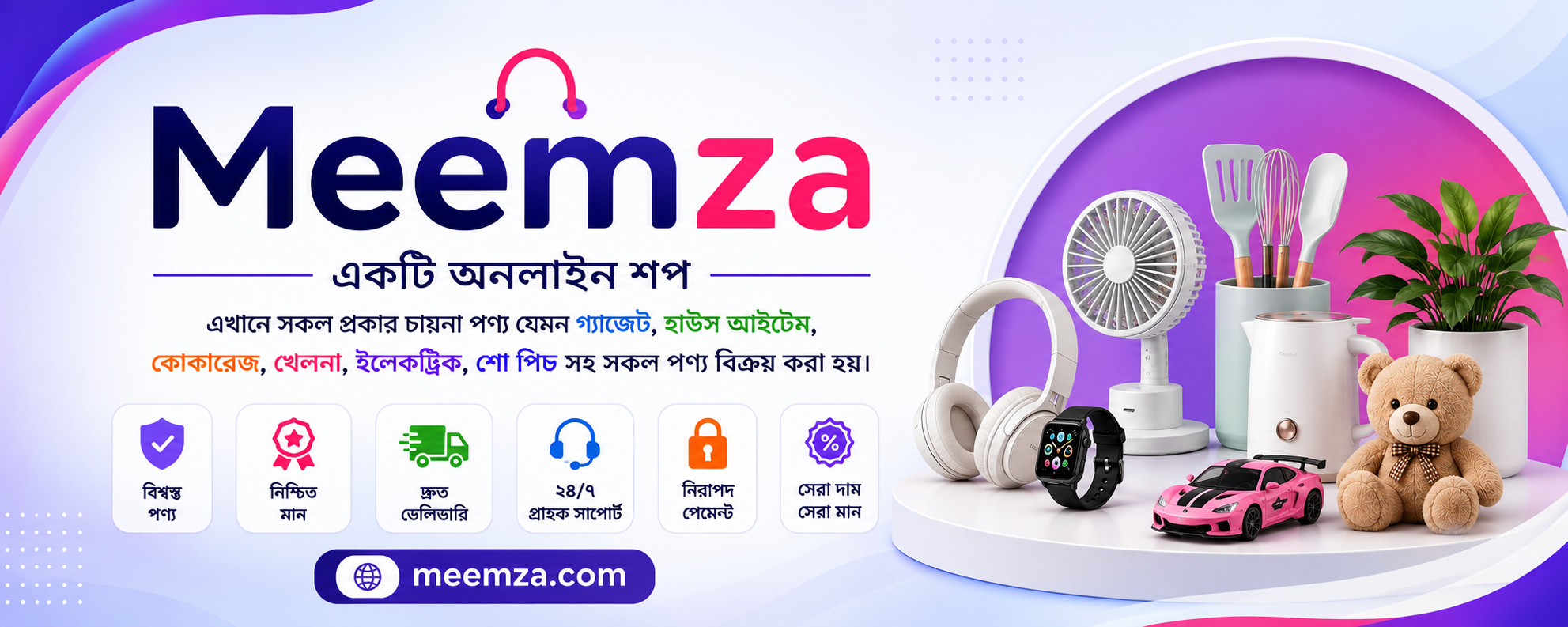 Meemza.com