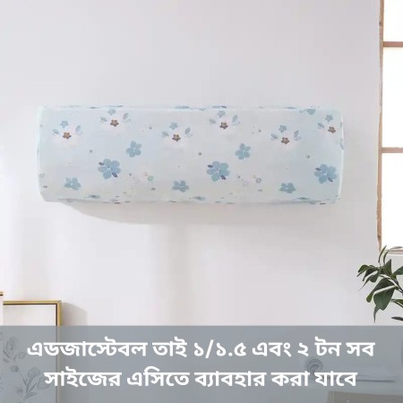 AC Cover 1/1.5/2 Ton -SF