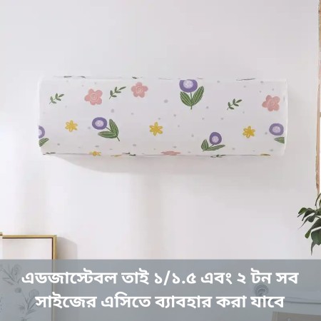 AC Cover 1/1.5/2 Ton -GF