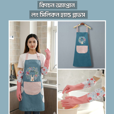 Kitchen Apron & Long Hand Gloves