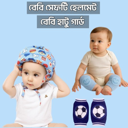 Baby Safety Helmet & Knee Guard Combo