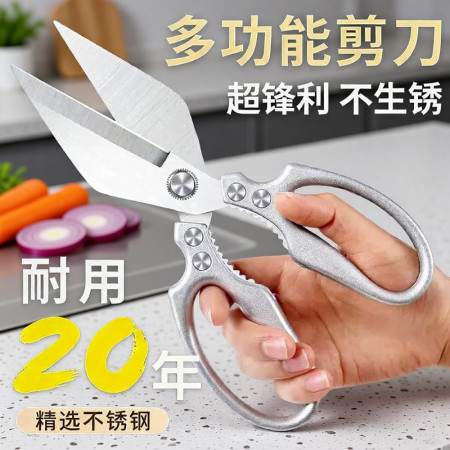 ✅ Premium Heavy Duty Kitchen Scissors
