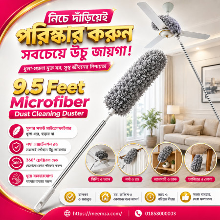 Duster Cleaner