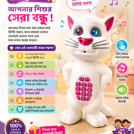 Intelligent Talking Cat