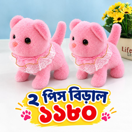 2 (Pes) Cute Walking Play Pet Cat Toy Pink (৪ পিস ব্যাটারি সহ )