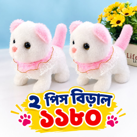 2 (Pes) Cute Walking Play Pet Cat Toy Pink (৪ পিস ব্যাটারি সহ )